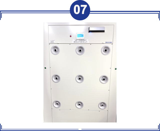 エアーシャワーの画像